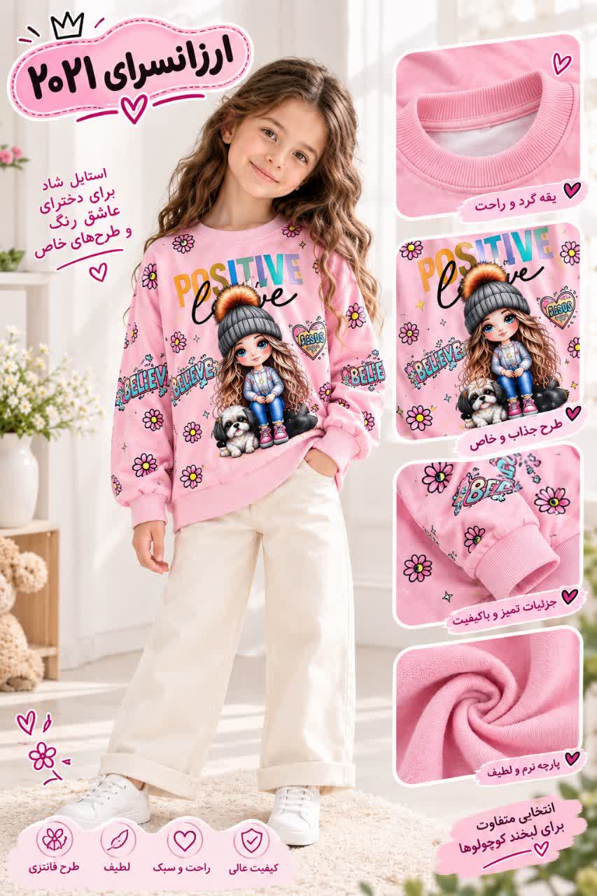 بلوز تک دختر کلاه بافت🧶